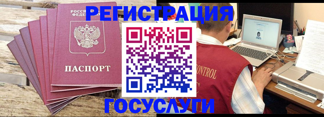 прописка паспорт в Котельниче